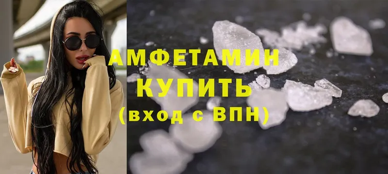 Amphetamine VHQ Зеленогорск