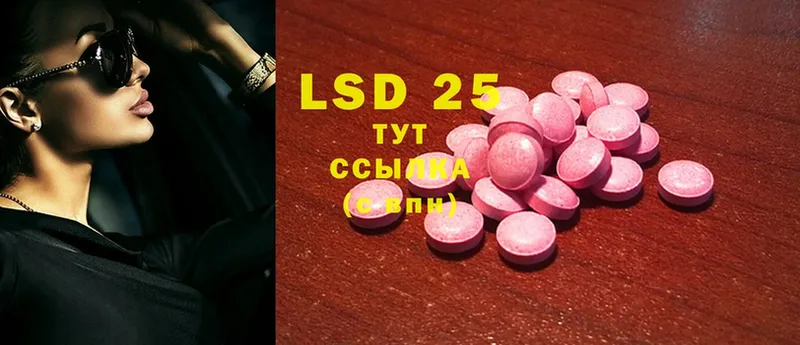 Лсд 25 экстази ecstasy  Зеленогорск 